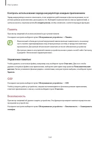 Страница 164