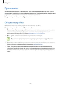 Страница 165