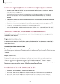 Страница 170