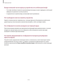 Страница 174