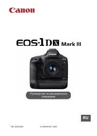 Canon EOS 1D X Mark III