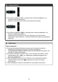 Страница 106