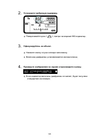 Страница 109