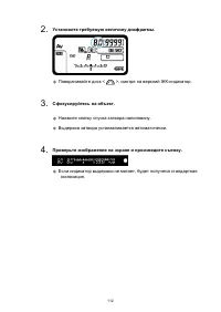 Страница 112