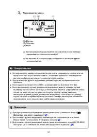 Страница 120