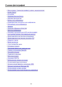 Страница 122