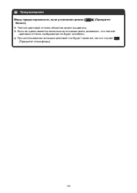 Страница 129