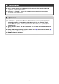 Страница 145