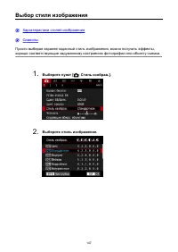 Страница 147