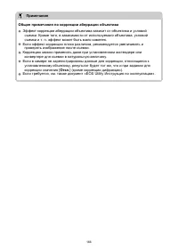 Страница 166