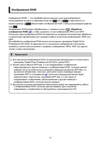 Страница 171