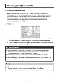 Страница 203