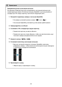 Страница 204