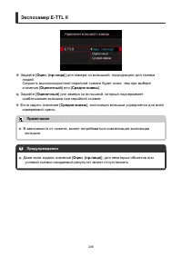 Страница 208