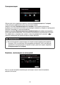 Страница 214