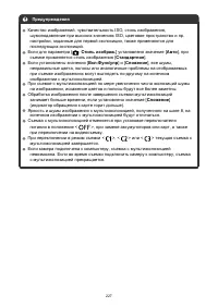 Страница 227