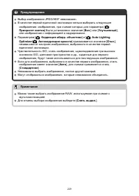 Страница 229