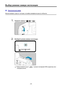 Страница 236