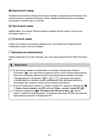 Страница 237