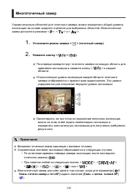 Страница 238