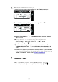 Страница 240