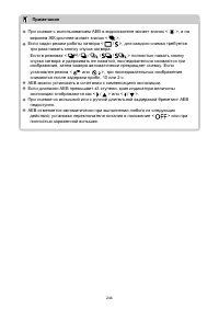 Страница 244