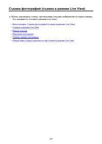 Страница 249