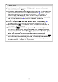 Страница 255