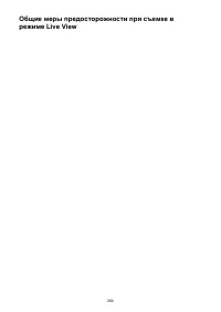 Страница 260