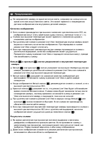 Страница 261