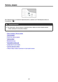 Страница 263