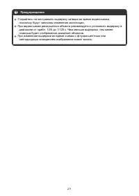 Страница 271