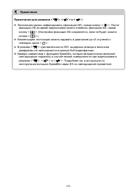 Страница 274