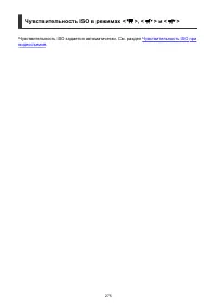 Страница 275