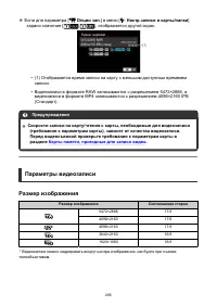 Страница 285