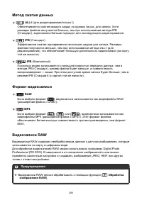 Страница 289