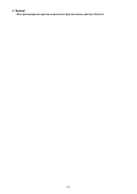 Страница 311