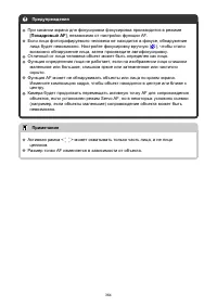 Страница 364