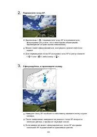 Страница 369