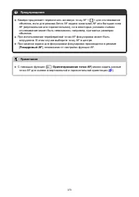 Страница 370