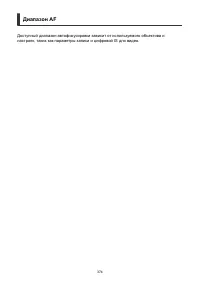 Страница 374