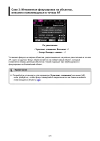 Страница 379