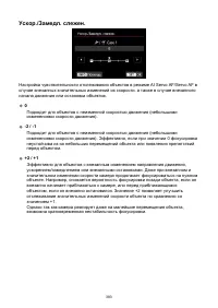 Страница 383