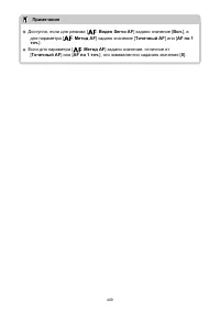 Страница 409