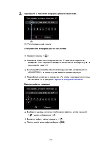 Страница 414