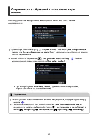 Страница 479