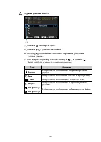 Страница 520