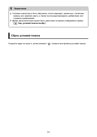 Страница 522