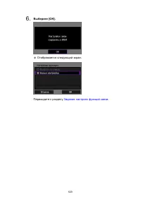 Страница 620