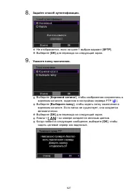 Страница 627